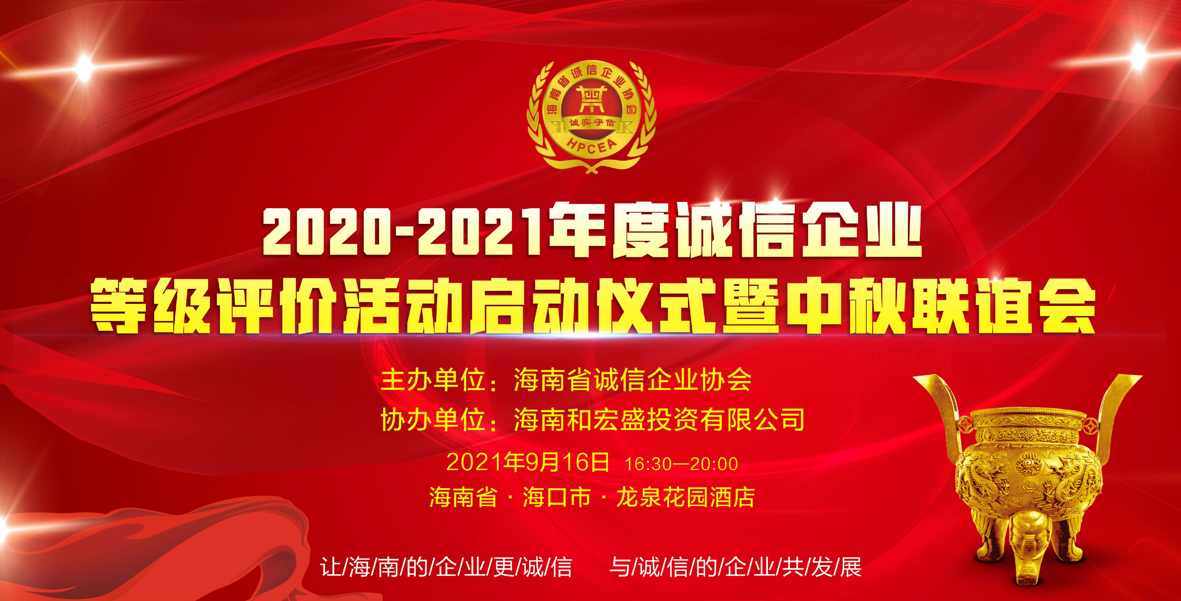 中秋联谊会 背景板22.jpg